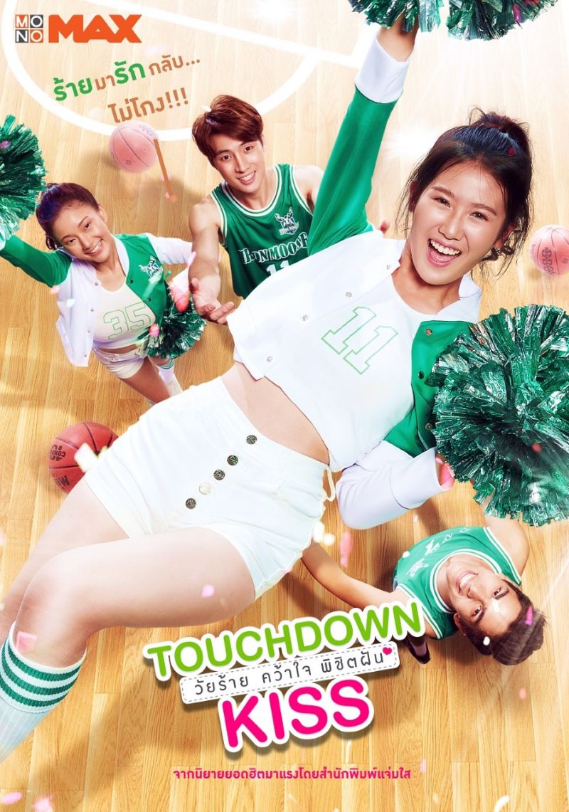 Touchdown Kiss